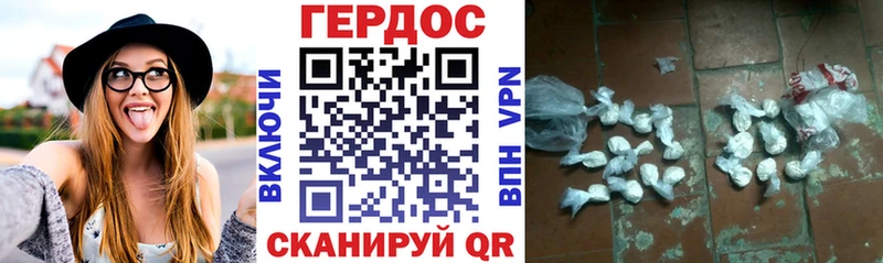 Героин Heroin где купить ОМГ ОМГ ссылка Сорск